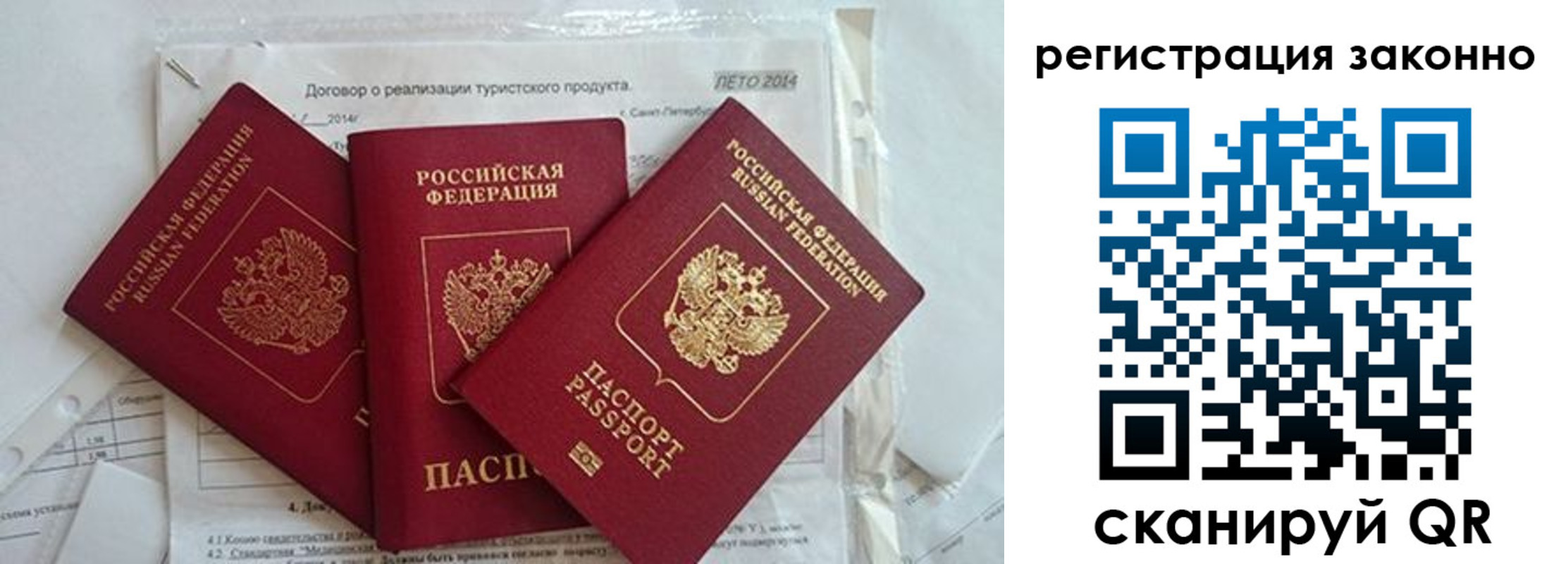 прописка ребенка в Белоозёрском