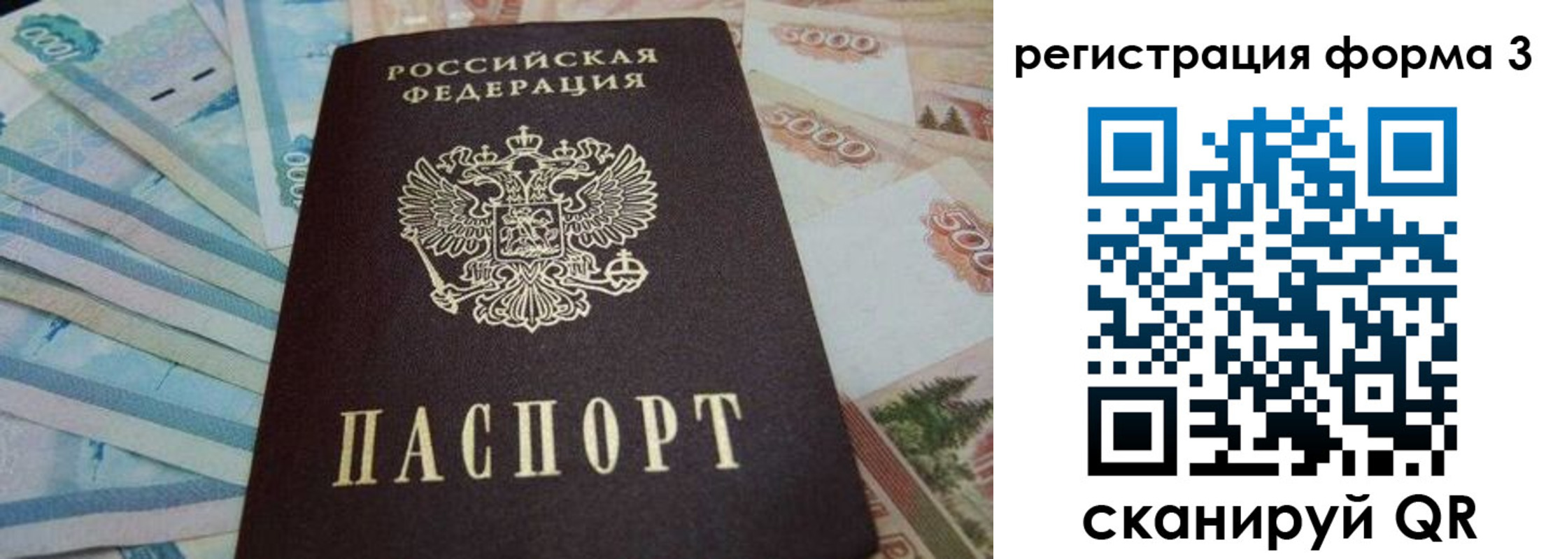 прописка в квартире в Белоозёрском