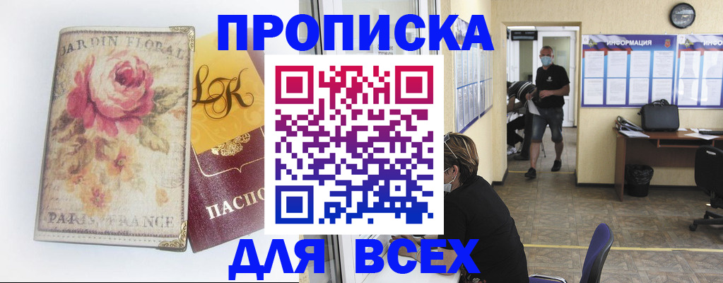 прописка для школы в Белоозёрском