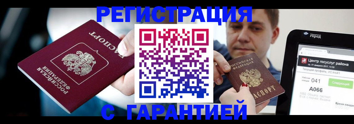 регистрация в Белоозёрском