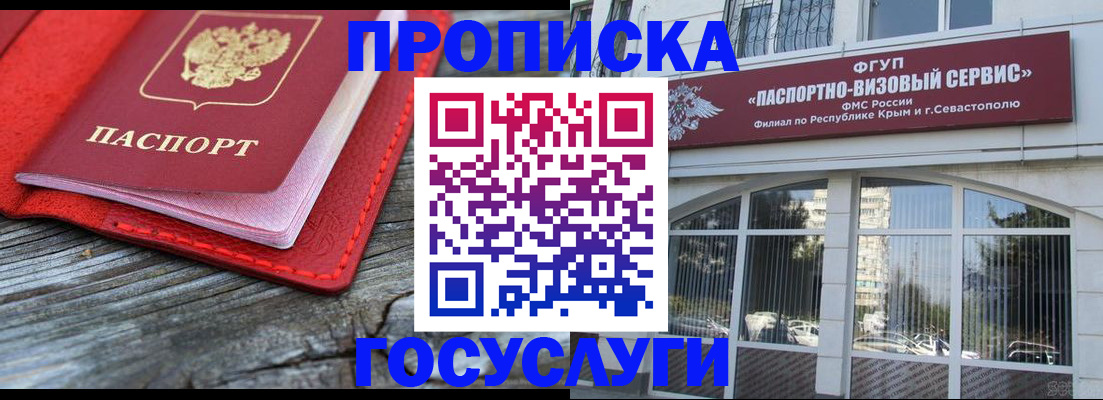прописка иностранных граждан в Белоозёрском