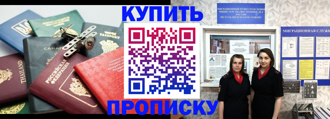 прописка ребенка в Белоозёрском