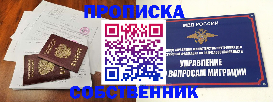 прописка паспорт в Белоозёрском